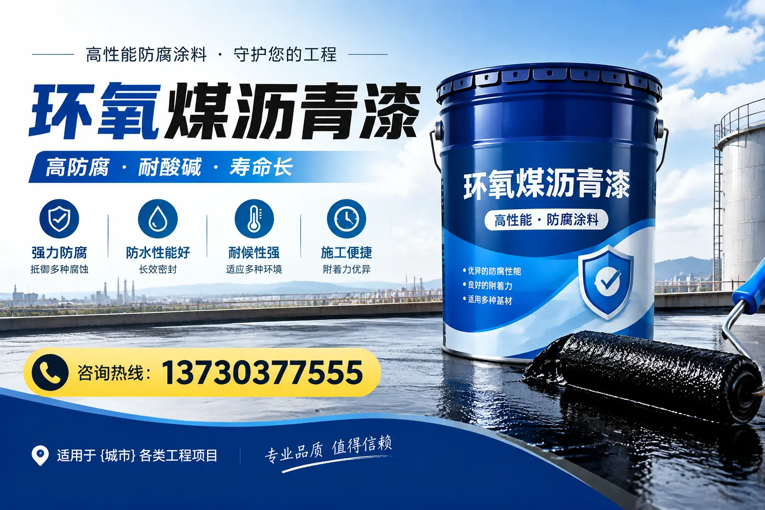 在镜湖使用环氧煤沥青漆的常见误区解析