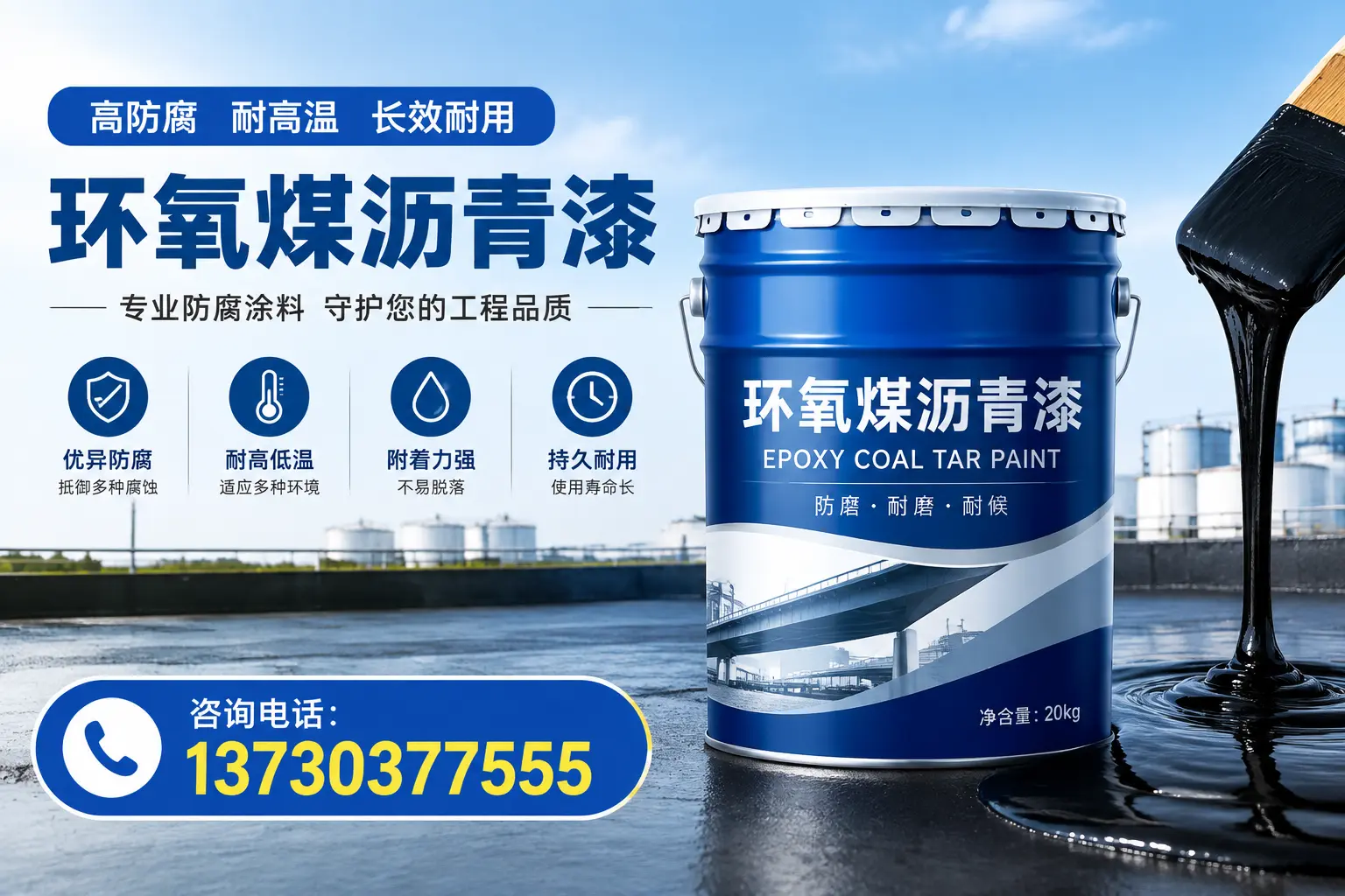 在镜湖使用环氧煤沥青漆的常见误区解析