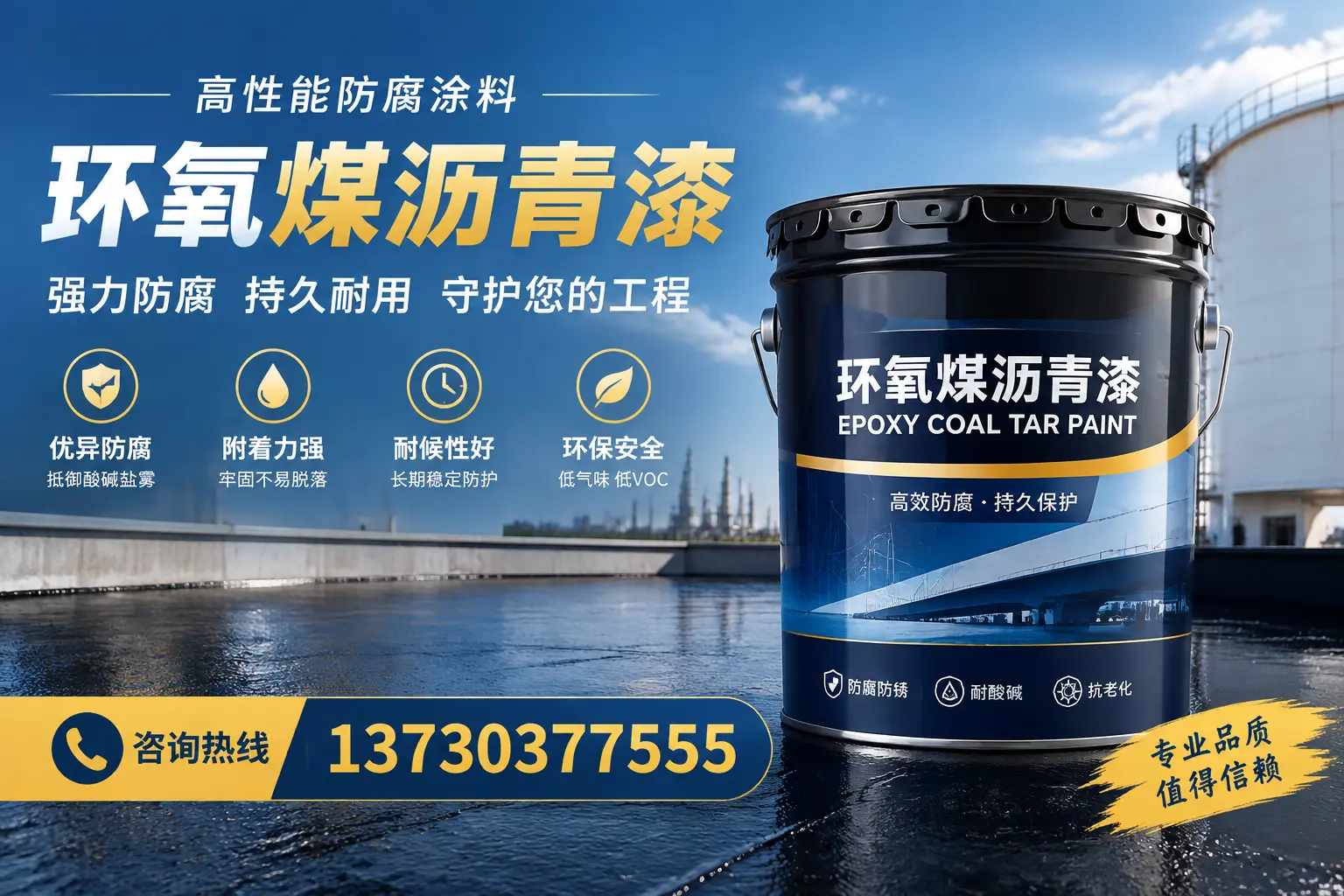 环氧煤沥青漆的耐久性分析，适合镜湖的使用场景