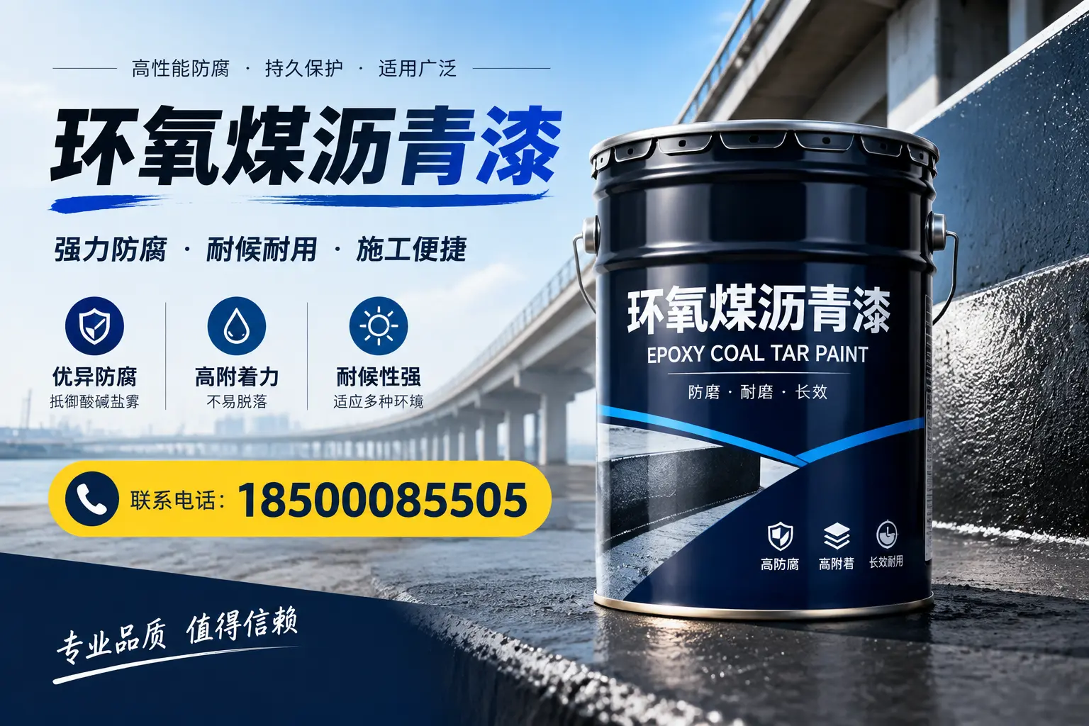 环氧煤沥青漆的施工方法与注意事项，确保在镜湖顺利完成