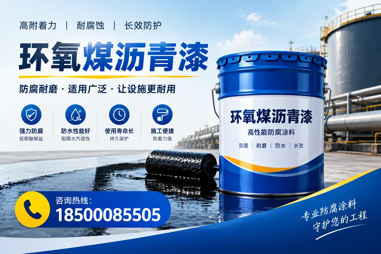 环氧煤沥青漆与其他涂料的对比分析，助力镜湖企业决策
